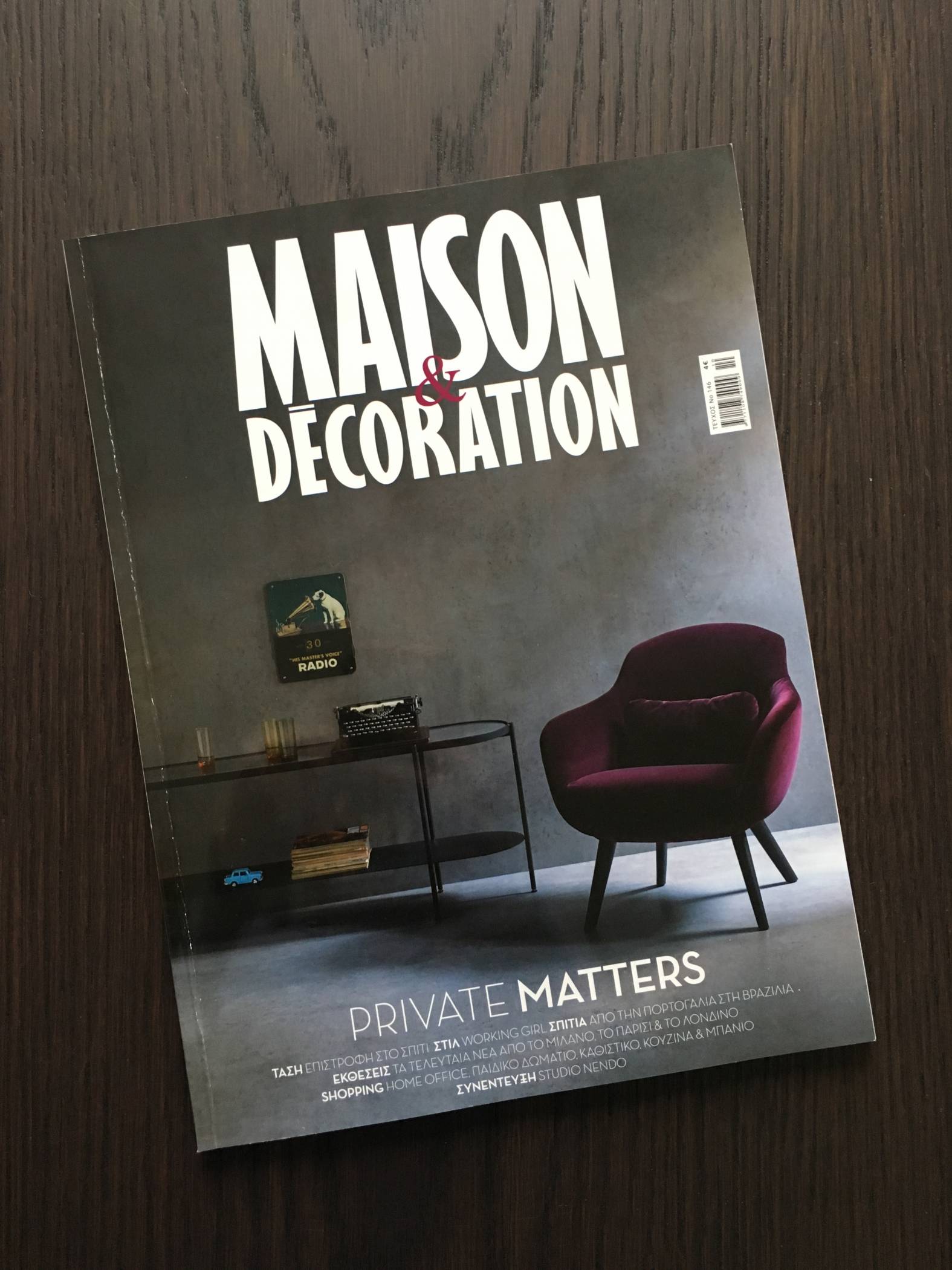 papadatos-maison-decoration-2018